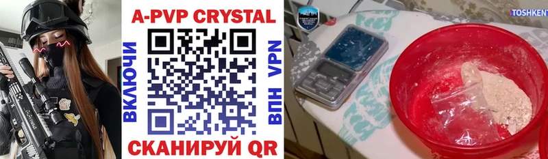 A PVP кристаллы  Остров 