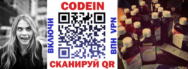 Кодеиновый сироп Lean Purple Drank  Остров 