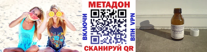 где купить наркотик  Остров  МЕТАДОН VHQ 